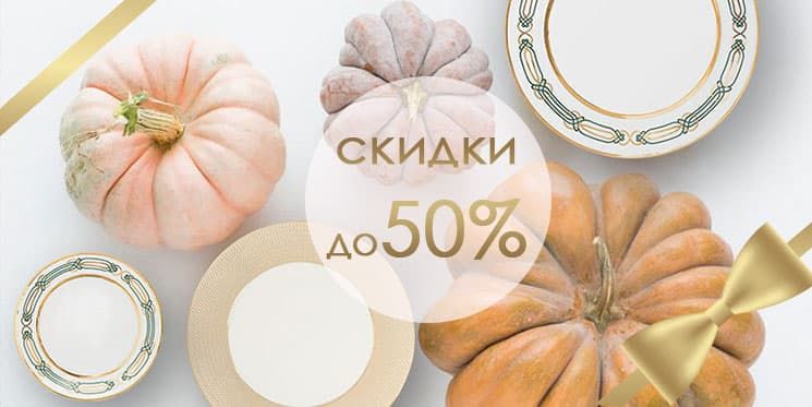 Осенний ценопад! Осенний ценопад!