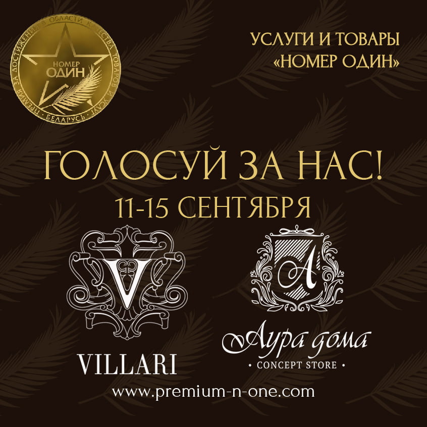 ЕЖЕГОДНАЯ ПРЕМИЯ "НОМЕР ОДИН" ЕЖЕГОДНАЯ ПРЕМИЯ "НОМЕР ОДИН"