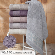 картинка Полотенце махровое KRISTAL, состав: 100% хлопок, размер: 70х140 см, цвет: фиолетовый  магазин «Аура Дома»