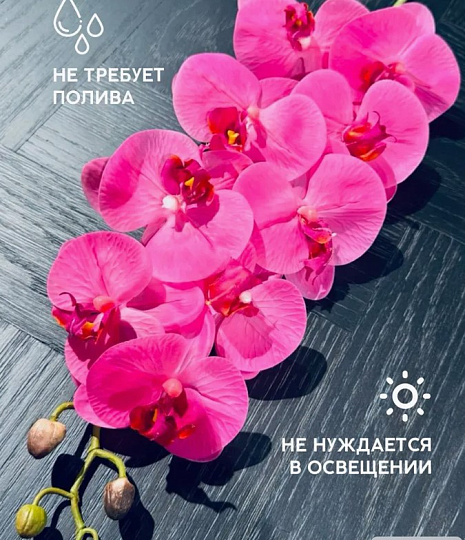 Цветок искуственный Орхидея PINK