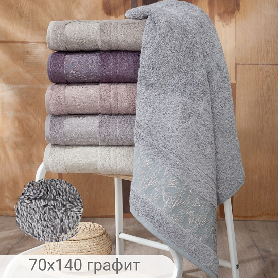 Полотенце махровое KRISTAL, состав: 100% хлопок, размер: 70х140 см, цвет: графит